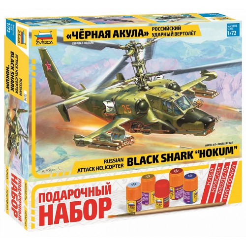 Российский ударный вертолет "Черная акула".