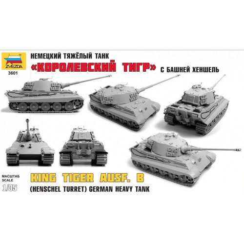 Немецкий танк &quot;Королевский Тигр&quot; с башней Хеншель