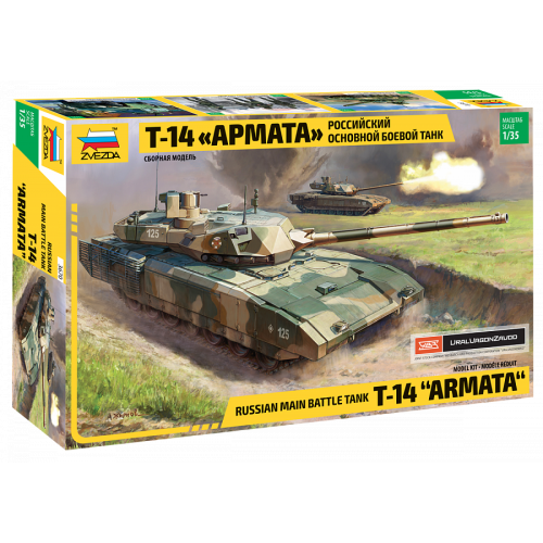 Российский основной боевой танк Т-14 "Армата"